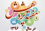 عکس هفته پژوهش