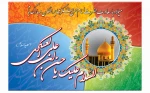 میلاد با سعادت حضرت امام حسن عسکری (ع)