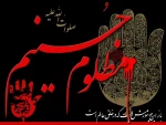 فرارسیدن ماه محرم و ایام شهادت امام حسین (علیه السلام) و یاران با وفایشان را تسلیت و تعزیت عرض می نماییم.