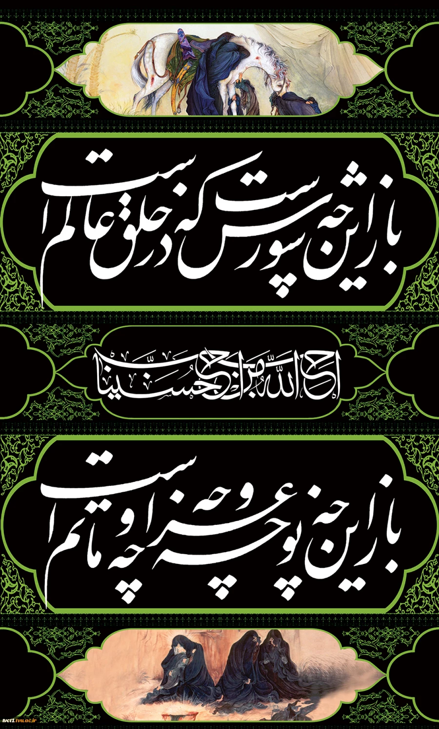 فرارسیدن ماه محرم و ایام شهادت امام حسین (علیه السلام) و یاران با وفایشان را تسلیت و تعزیت عرض می نماییم.