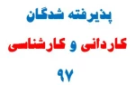 شماره دانشجویی