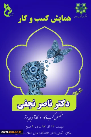 همایش کسب و کار