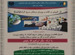 سمینار کارآفرینی در کشت و پرورش درختان سریع الرشد (پالونیا) 2