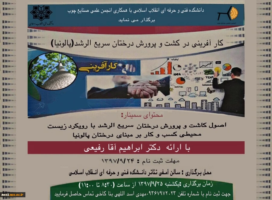 گفتگوی زنده تلوزیونی ریاست محترم دانشکده ،جناب آقای مهندس عبدی در برنامه فرصت برابر از شبکه 7 سیما (آموزش) 2