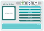 شناسنامه اثر(20*28)