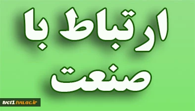 ثبت نام کارآموزی تابستان 98 2