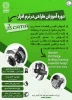 دوره آموزش طراحی در نرم افزار  catia 2