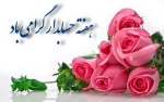 روز و هفته حسابدار گرامی باد