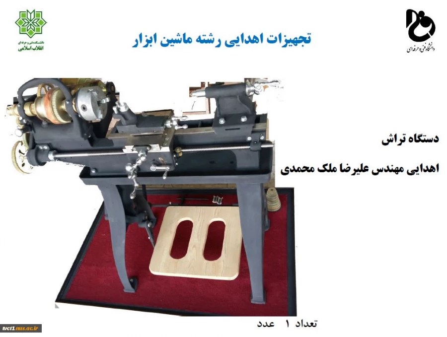 تجهیزات اهدایی خیرین به دانشکده فنی انقلاب اسلامی 2