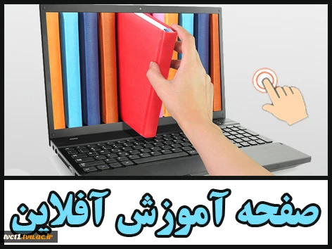 صفحه آموزش مجازی 2