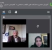 برگزاری هفتمین وبینار کاربردی برنامه آموزش آنلاین در بستر اسکای روم در دانشکده فنی انقلاب اسلامی 4