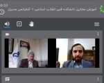 برگزاری هفتمین وبینار کاربردی برنامه آموزش آنلاین در بستر اسکای روم در دانشکده فنی انقلاب اسلامی 5