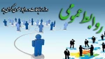 روزجهانی ارتباطات و روابط عمومی گرامی باد 2