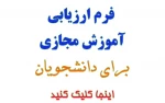 سامانه اموزش مجازی سمیاد 3