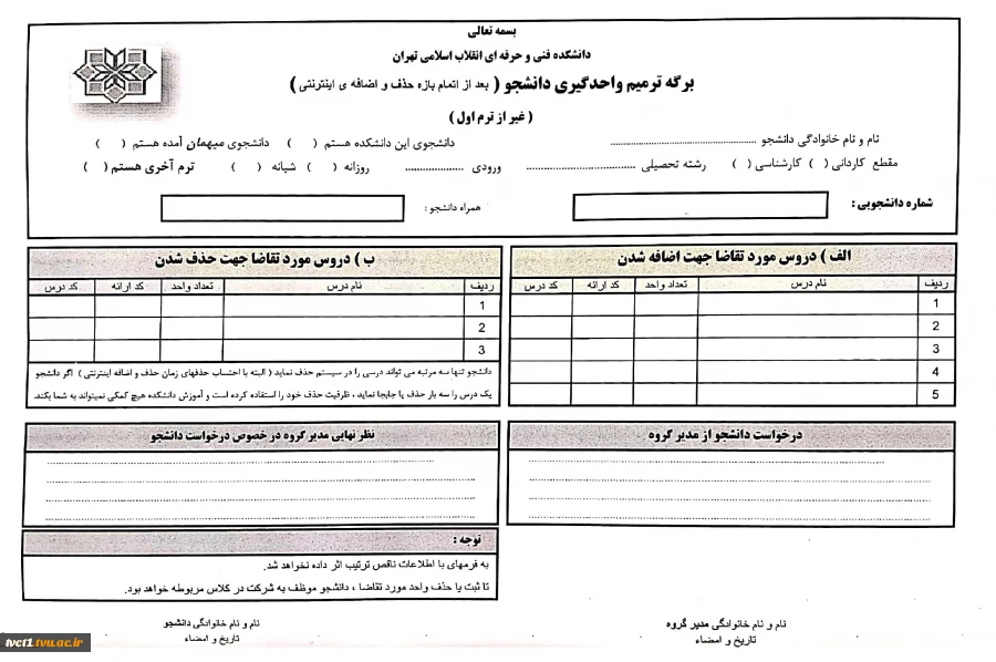 نام کاربری و رمز ورود  سامانه سمیاد 2