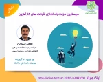 مهمترین مزیت راه اندازی شرکت های کارآفرین 2