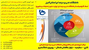 ثبت نام دوره های آموزش آنلاین حسابداری -دانشگاه فنی و حرفه ای استان البرز 3