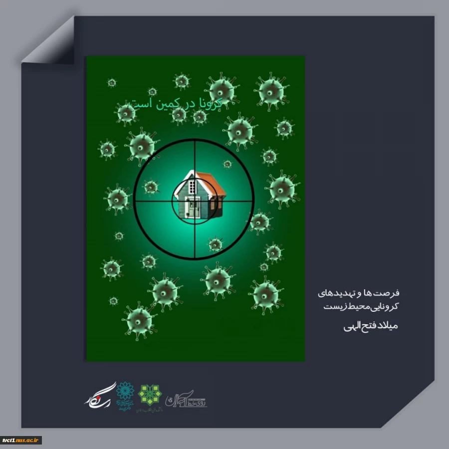 پانزدهمین نمایشگاه مجازی گالری رسانگار 11