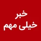 مصاحبه روابط عمومی با دکتر غلامرضا زمانی معاون اداری، مالی و مدیریت منابع دانشگاه فنی و حرفه ای در خصوص عملیاتی شدن افزایش 50 درصدی امتیازات حقوق کارکنان و همسان سازی حقوق بازنشستگان دانشگاه در بهمن ماه سال جاری.