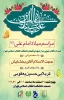 برگزاری مراسم میلاد با سعادت حضرت علی(ع) 2