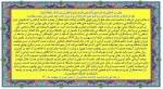 پیام خداحافظی مهندس عبدی رئیس دانشکده فنی انقلاب اسلامی 2