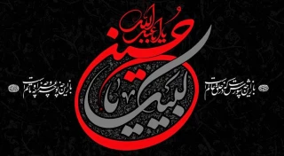 فرا رسیدن ایام سوگواری سرور و سالار شهیدان، حضرت اباعبدالله الحسین(ع) تسلیت باد