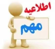 تغییر زمان آزمون تک درس 2