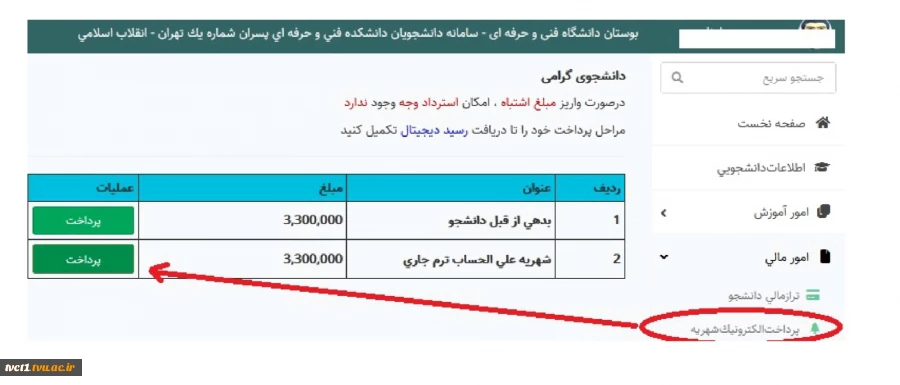 قابل توجه دانشجویان شبانه ورودی مهر 1400 (خیلی مهم) 2