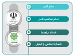 فرم های معاونت پژوهشی و فناوری 2