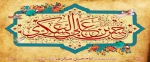 ولادت با سعادت امام حسن عسکری(ع) تبریک و تهنیت باد 2