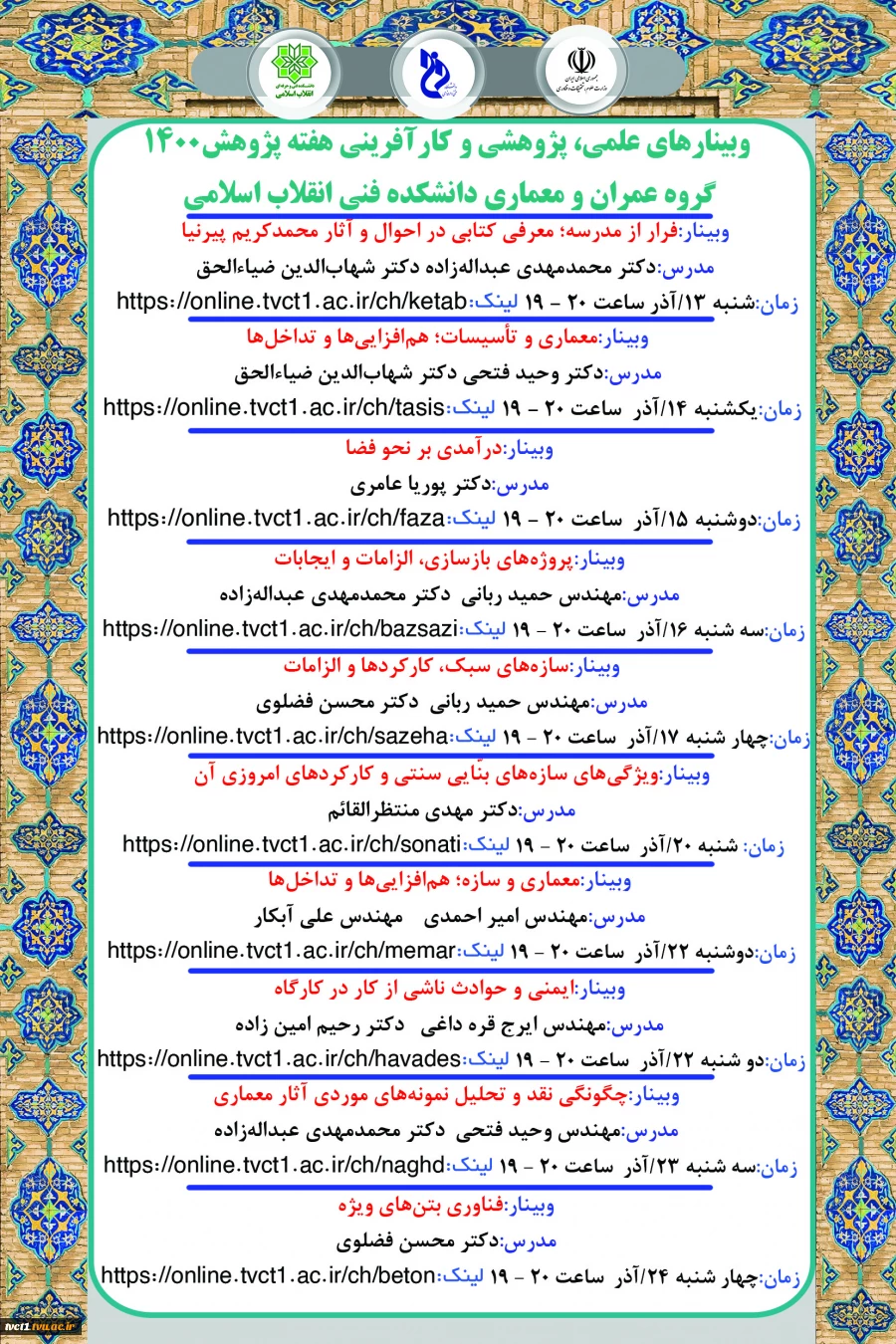 وبینارهای علمی، پژوهشی و کارآفرینی هفته پژوهش1400 7