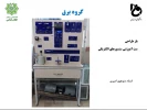 استند آموزشی ست سنسور های الکترونیکی  2