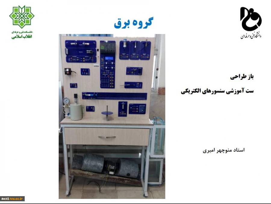 استند آموزشی ست سنسور های الکترونیکی  2