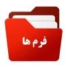 فرم ها مورد نیاز پژوهشی 2