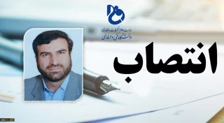 مشاور رئیس و سرپرست مرکز نظارت، ارزیابی و تضمین کیفیت دانشگاه فنی و حرفه ای منصوب شد