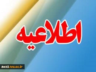 بازگشایی کلاس ها و از سرگیری آموزش حضوری