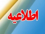 رزرو غذا در سامانه saba.tvu.ac.ir 2