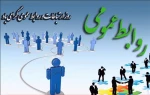 روز جهانی ارتباطات و روابط عمومی گرامی باد 2