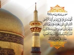 ولادت با سعادت امام علی بن موسی الرضا(ع) تبریک و تهنیت باد 2