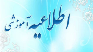 حذف پزشکی نیمسال 002