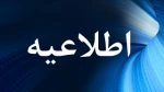 ثبت درخواست میهمان و انتقال برای دانشجویان دانشگاه فنی و حرفه‌ای از اول مردادماه لغایت 28 مردادماه 1401 2