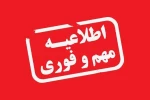 آغاز سال تحصیلی  2