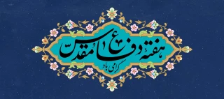 یاد و خاطره شهیدان و هفته دفاع مقدس گرامی باد