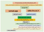 اطلاعیه رزرو غذا برای دانشجویان ورودی جدید که در مهر1401 شاغل به تحصیل هستند 4