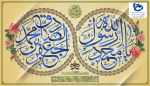 میلاد با سعادت پیامبر رحمت و مودت حضرت محمد مصطفی(ص) و سلاله پاک ایشان صادق آل محمد(ع) تبریک و تهنیت باد 2