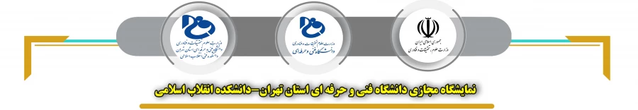 نمایشگاه مجازی 13