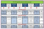 جدول زمان بندی انتخاب واحد نیمسال دوم سال تحصیلی 1402-1401 2