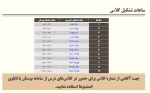 ساعات تشکیل کلاس 3