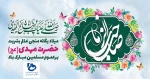 میلاد یگانه منجی عالم بشریت حضرت مهدی(عج) بر عموم مسلمین مبارک باد 2