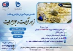 دوره آموزشی ساخت و طراحی زیور آلات و جواهرات 2